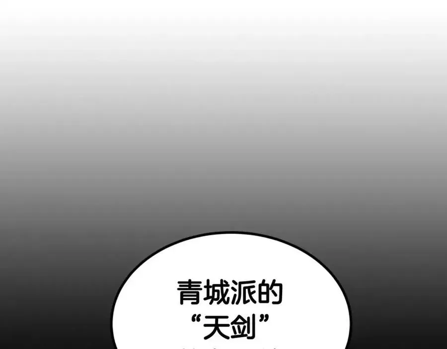 重生之我在魔教耍长枪 第45话 魔教的内战？ 第36页