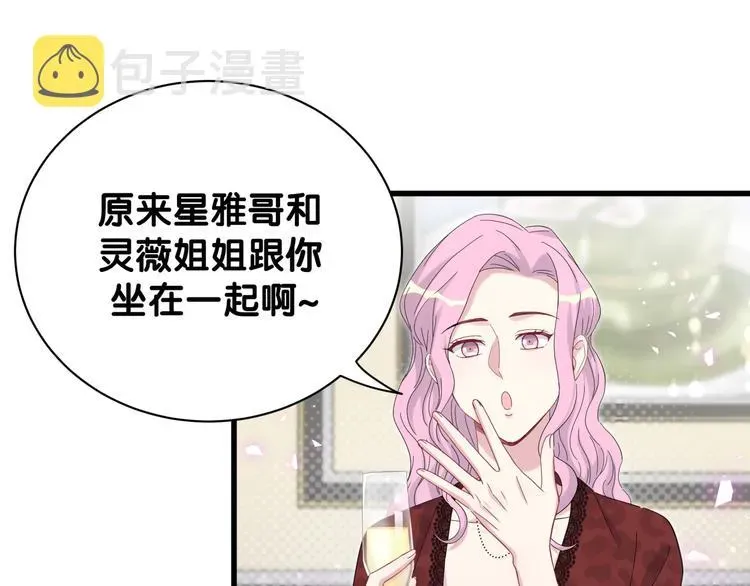 哪里来的大宝贝 第128话 你怎么在这儿？ 第36页