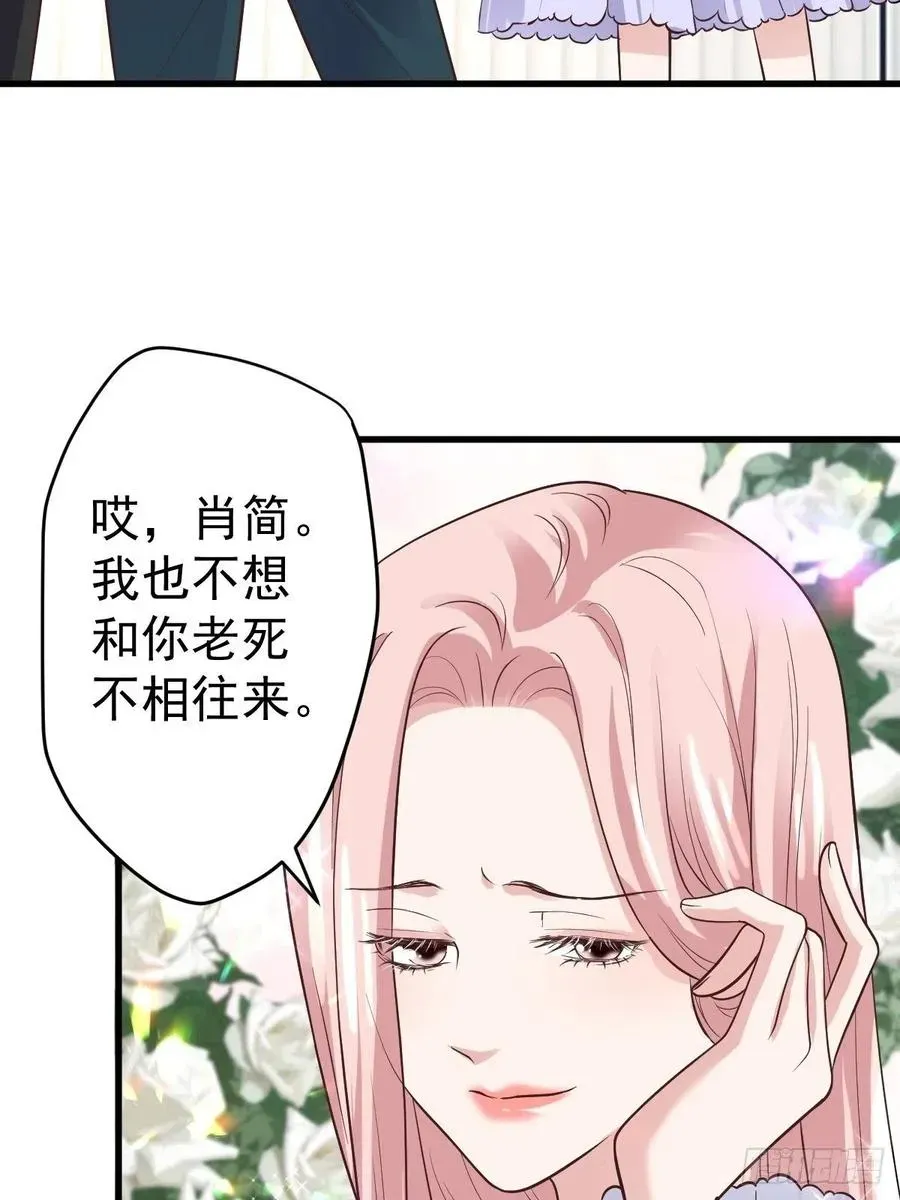 我才不是恶毒女配（麻辣女配） 比心心~ 第36页