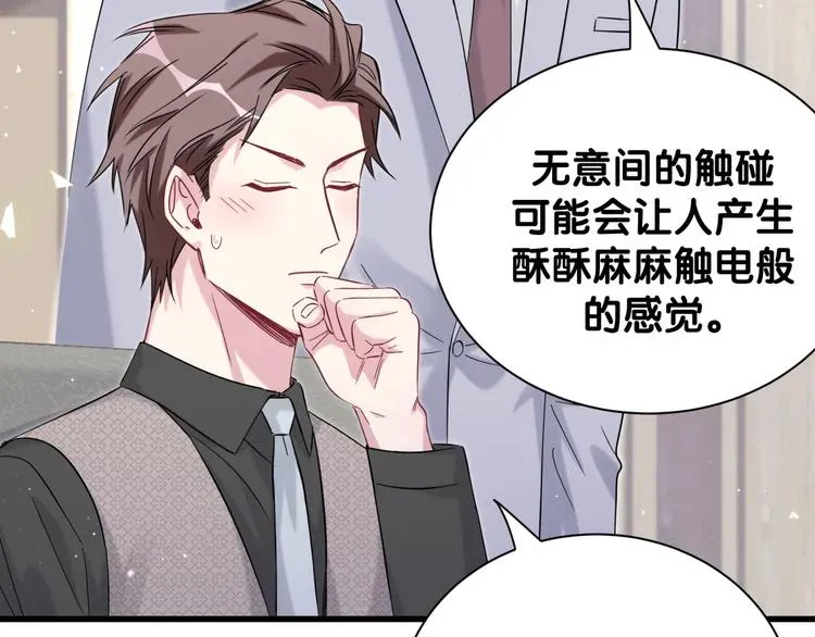 哪里来的大宝贝 第115话 热度升级 第36页