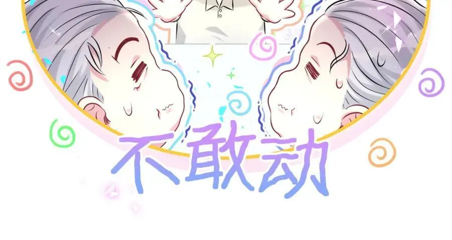 哪里来的大宝贝 第262话 吓人场面 第36页