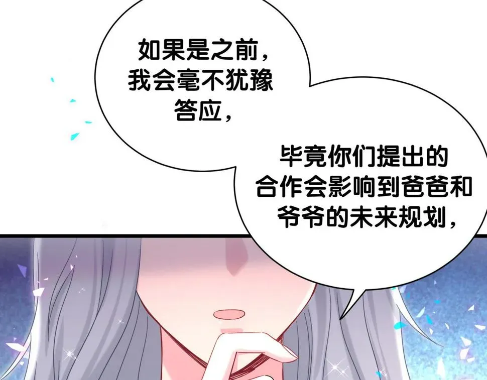 哪里来的大宝贝 第226话 谁在外面？ 第36页