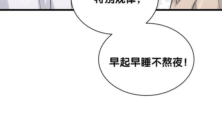 哪里来的大宝贝 第61话 相亲大会？ 第36页