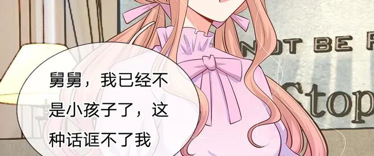 隐婚蜜爱：总裁大叔的天价宝贝 第23话 第三人 第36页