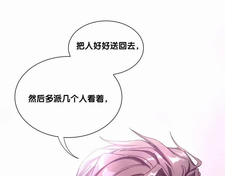 哪里来的大宝贝 第3话 身上的印记 第36页