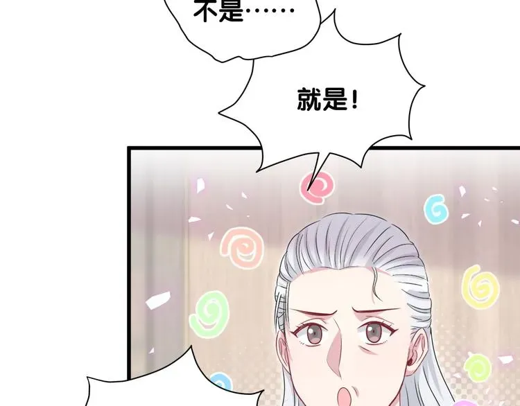 哪里来的大宝贝 第145话 不同意！ 第36页