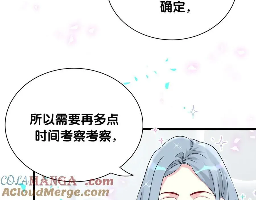 哪里来的大宝贝 第269话 你们过得可真滋润 第37页