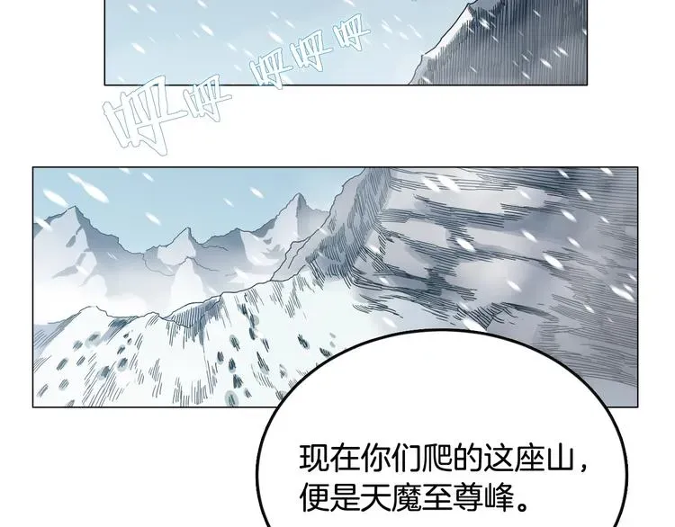 重生之我在魔教耍长枪 第36话 参见教主 第37页