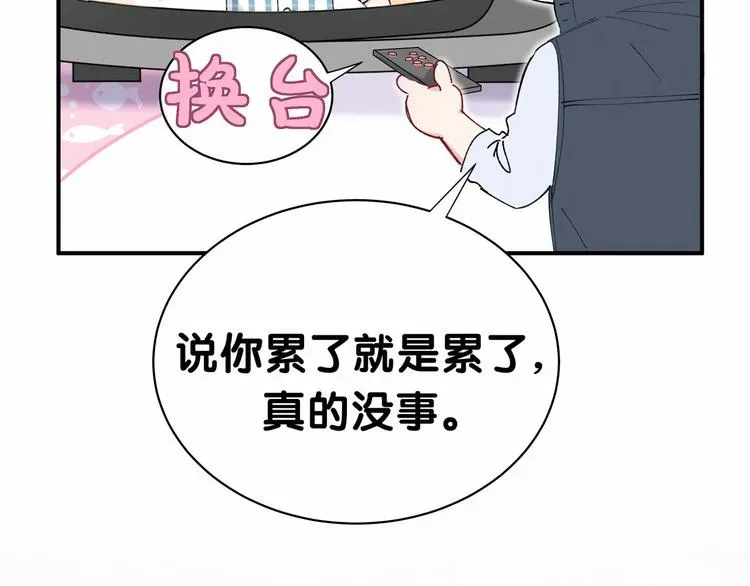 哪里来的大宝贝 第31话 就保平安咯？ 第37页