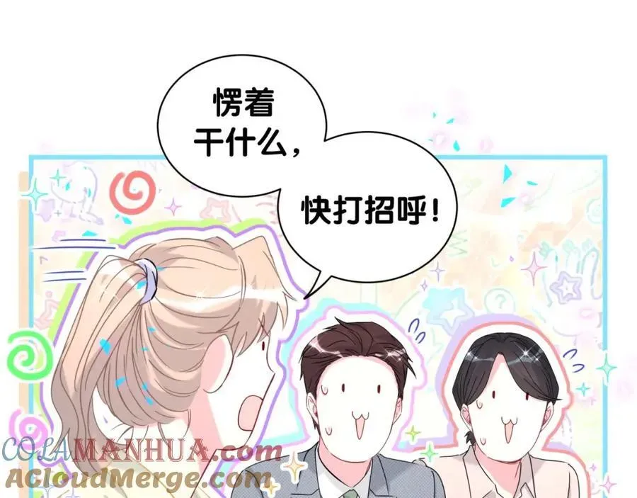 哪里来的大宝贝 第262话 吓人场面 第37页