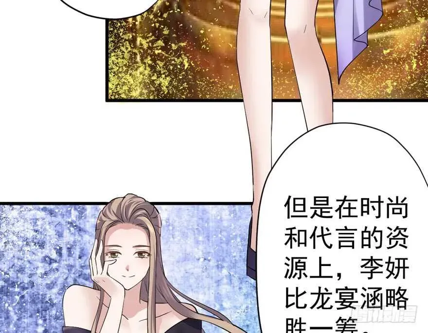 我才不是恶毒女配（麻辣女配） 王不见王，后不见后。 第37页