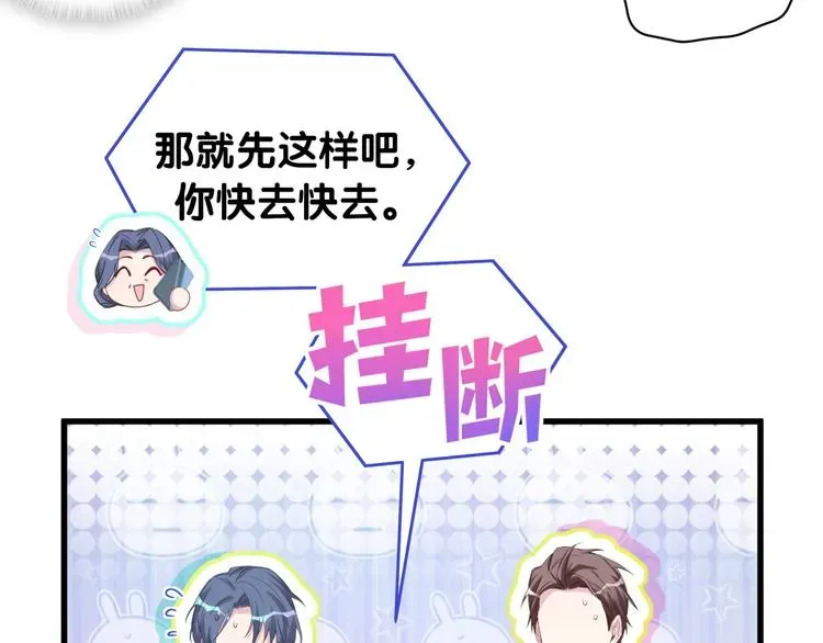 哪里来的大宝贝 第144话 你们什么关系！？ 第37页