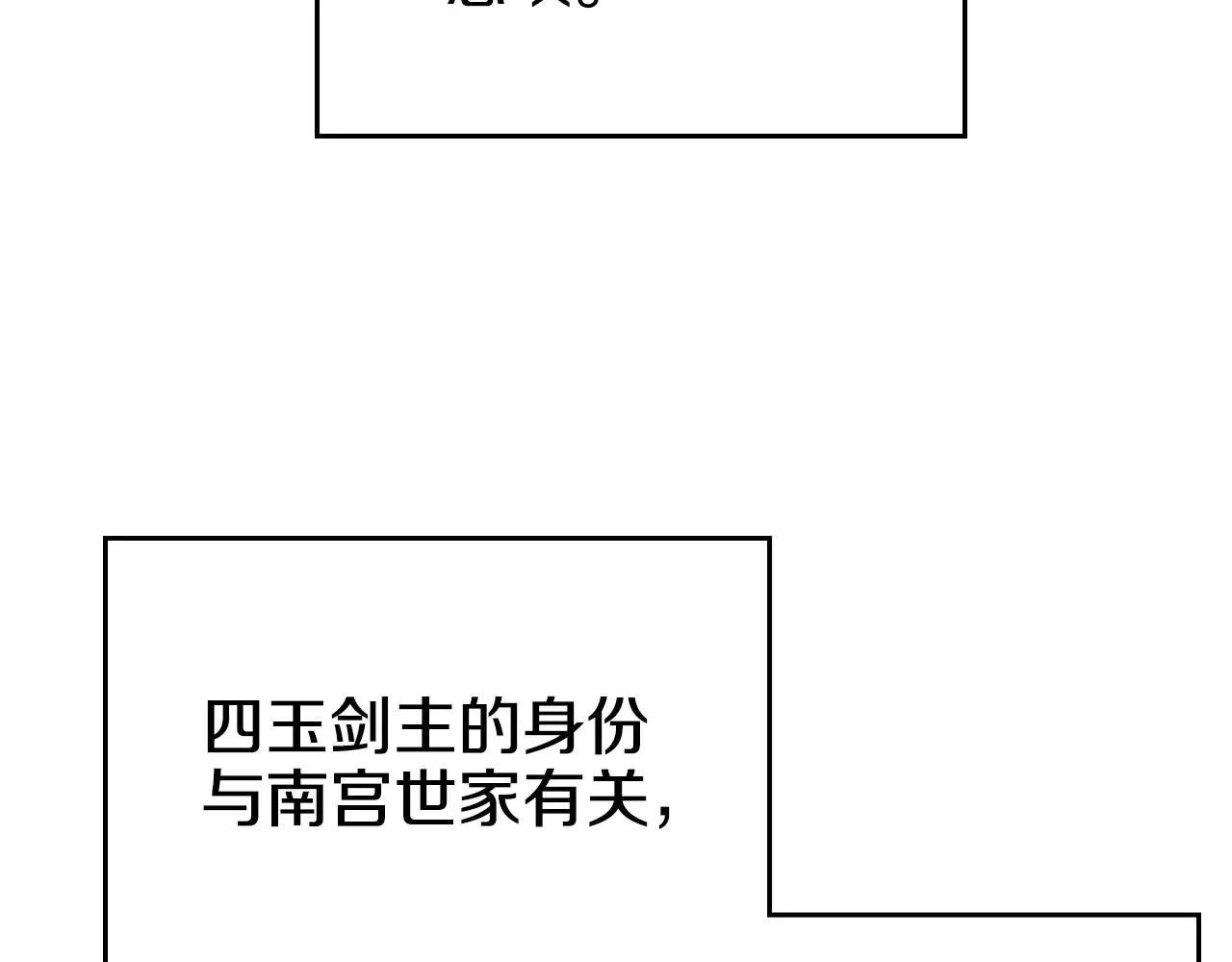 重生之我在魔教耍长枪 第146话 灾临 第37页