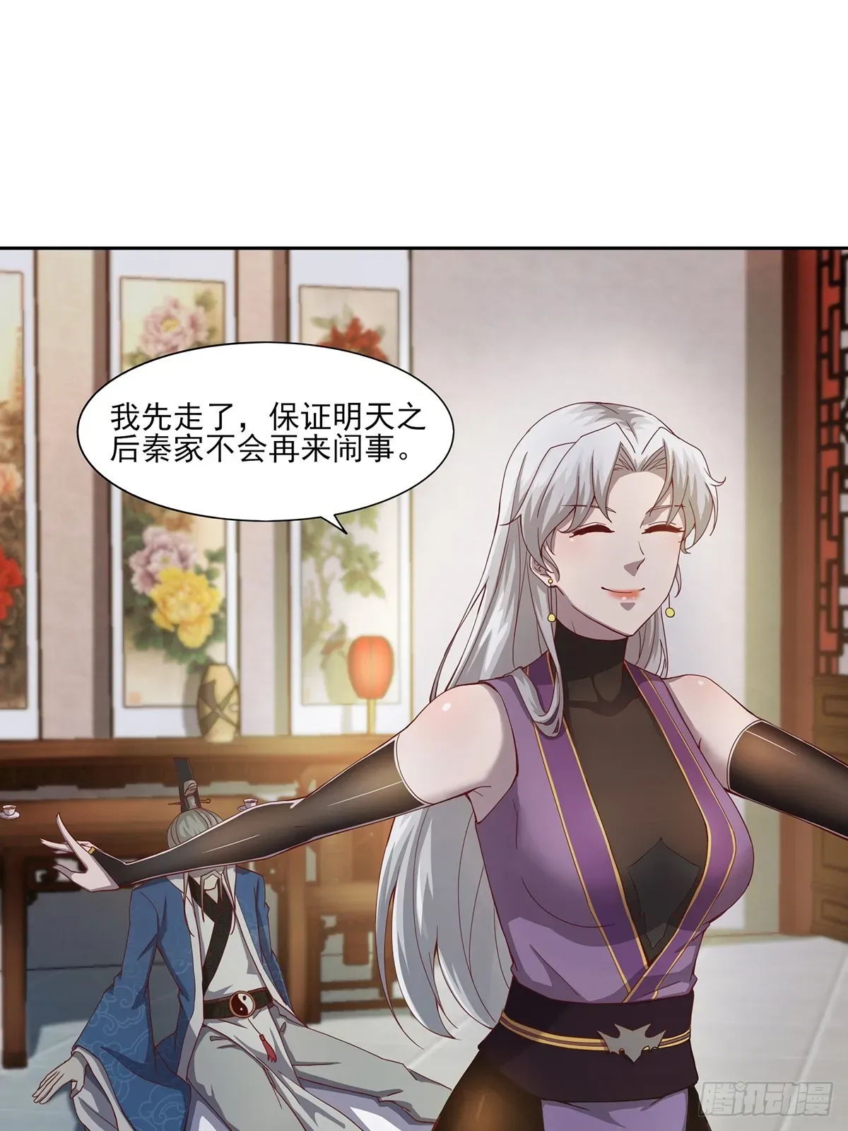 穿成女魔头徒弟被迫悄悄打卡 第49话-虫子的背景 第37页