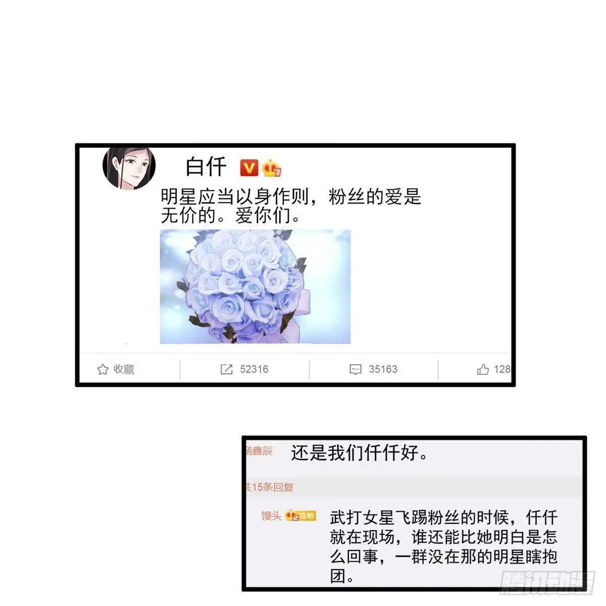 我才不是恶毒女配（麻辣女配） 风起云涌 第37页