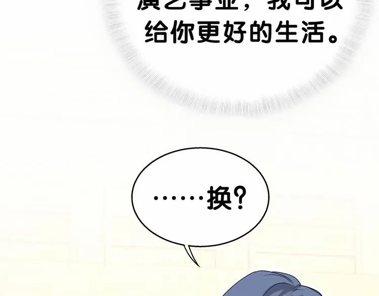 哪里来的大宝贝 第18话 大脑斧！？ 第37页