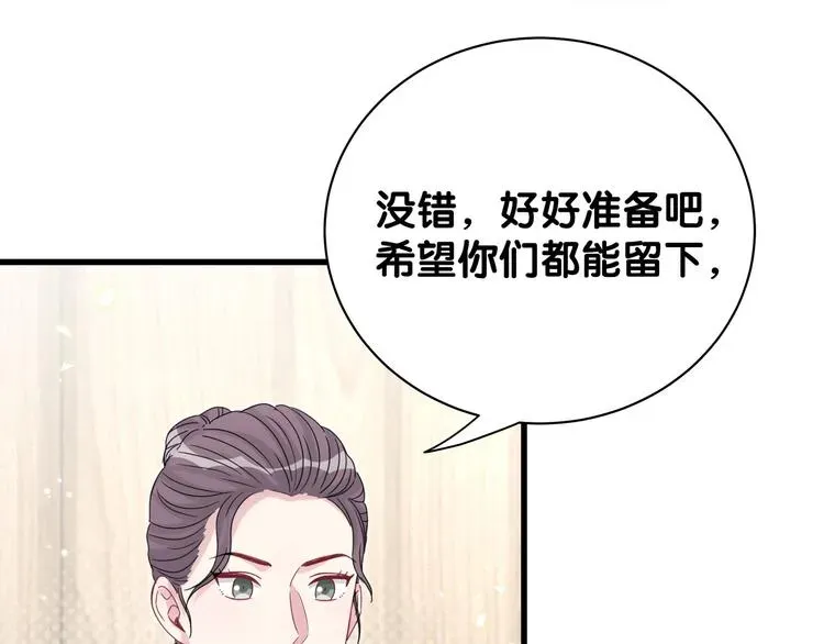 哪里来的大宝贝 第117话 封杀 第37页