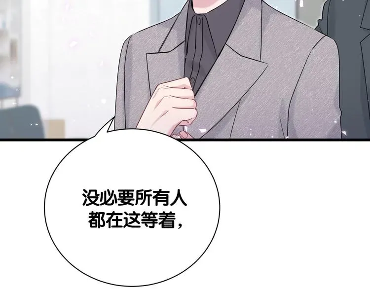 哪里来的大宝贝 第111话 曾爷爷突然造访 第37页