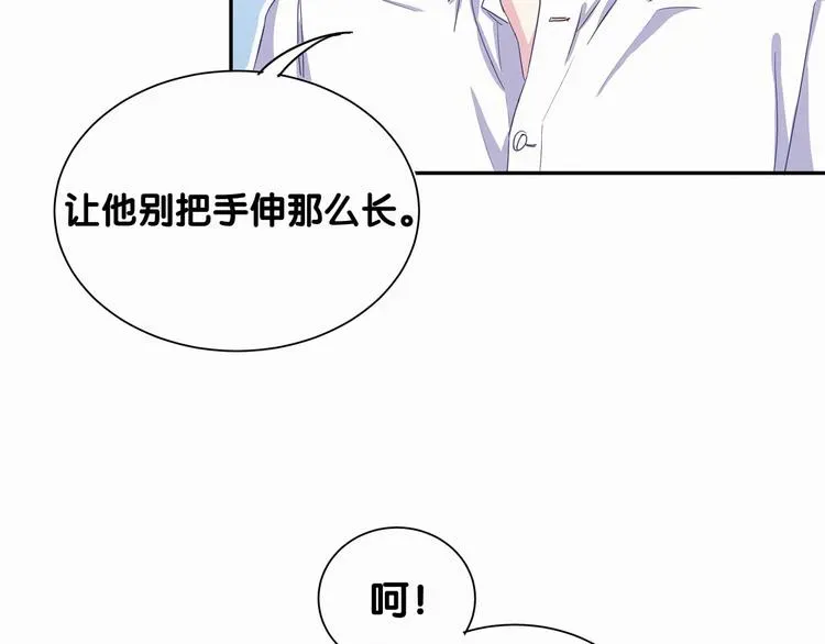 哪里来的大宝贝 第4话 爷爷是老宝贝儿？ 第37页