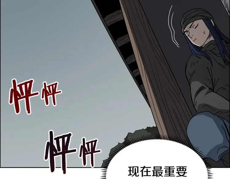 重生之我在魔教耍长枪 第47话 谁是猎物？ 第38页