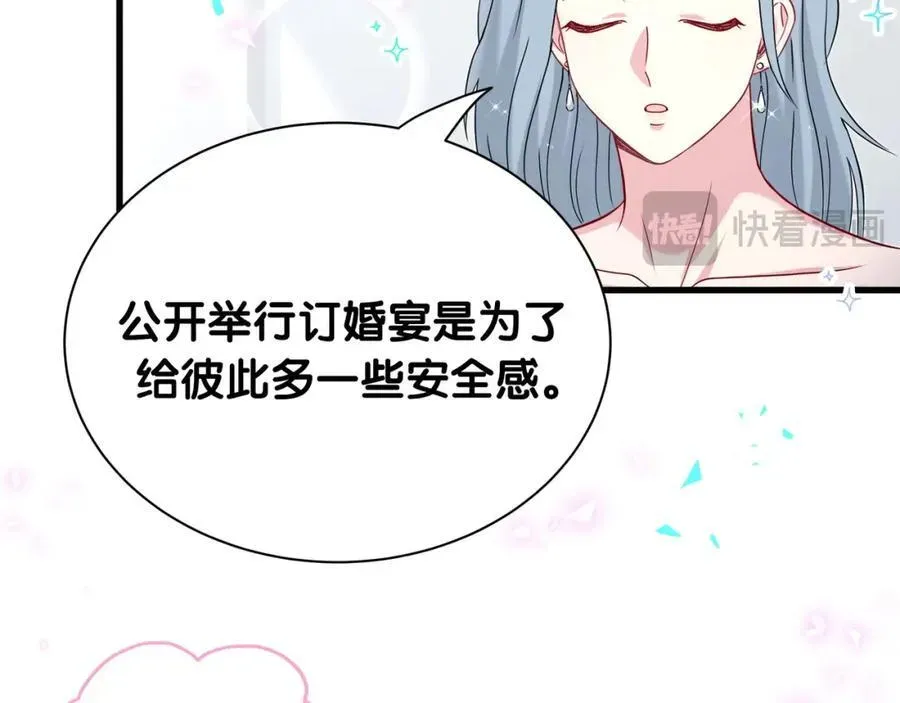 哪里来的大宝贝 第269话 你们过得可真滋润 第38页