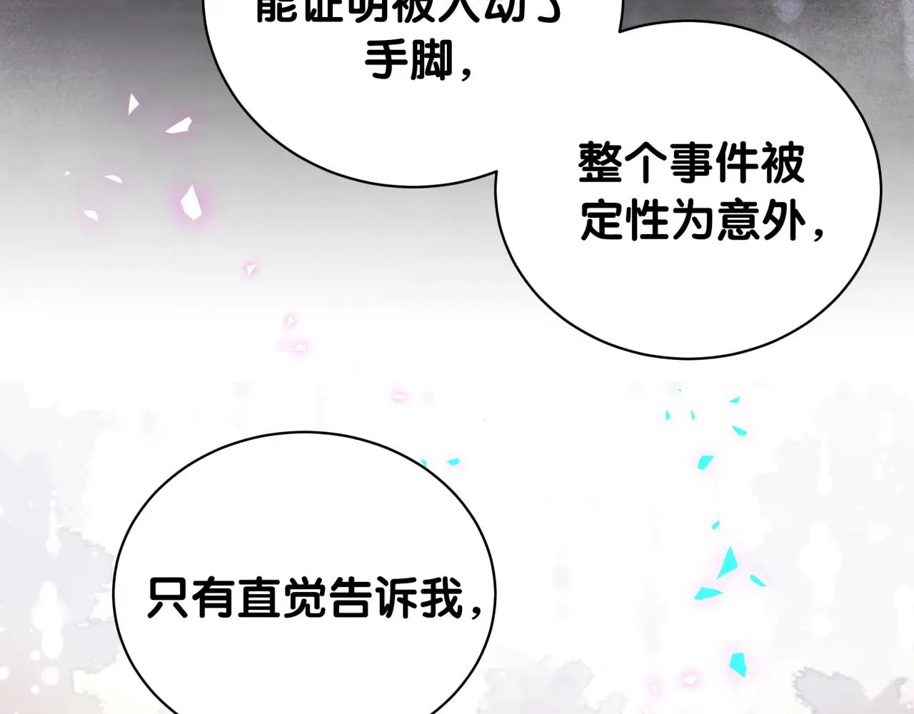 哪里来的大宝贝 第171话 还站得起来吗？ 第38页