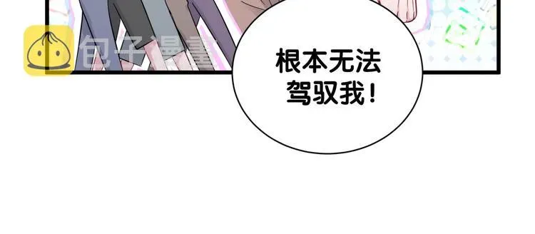 哪里来的大宝贝 第116话 司闻害怕极了 第38页