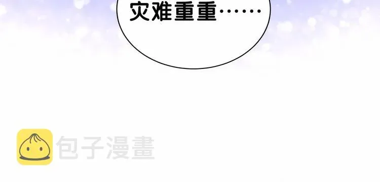 哪里来的大宝贝 第29话 命运的红线 第38页