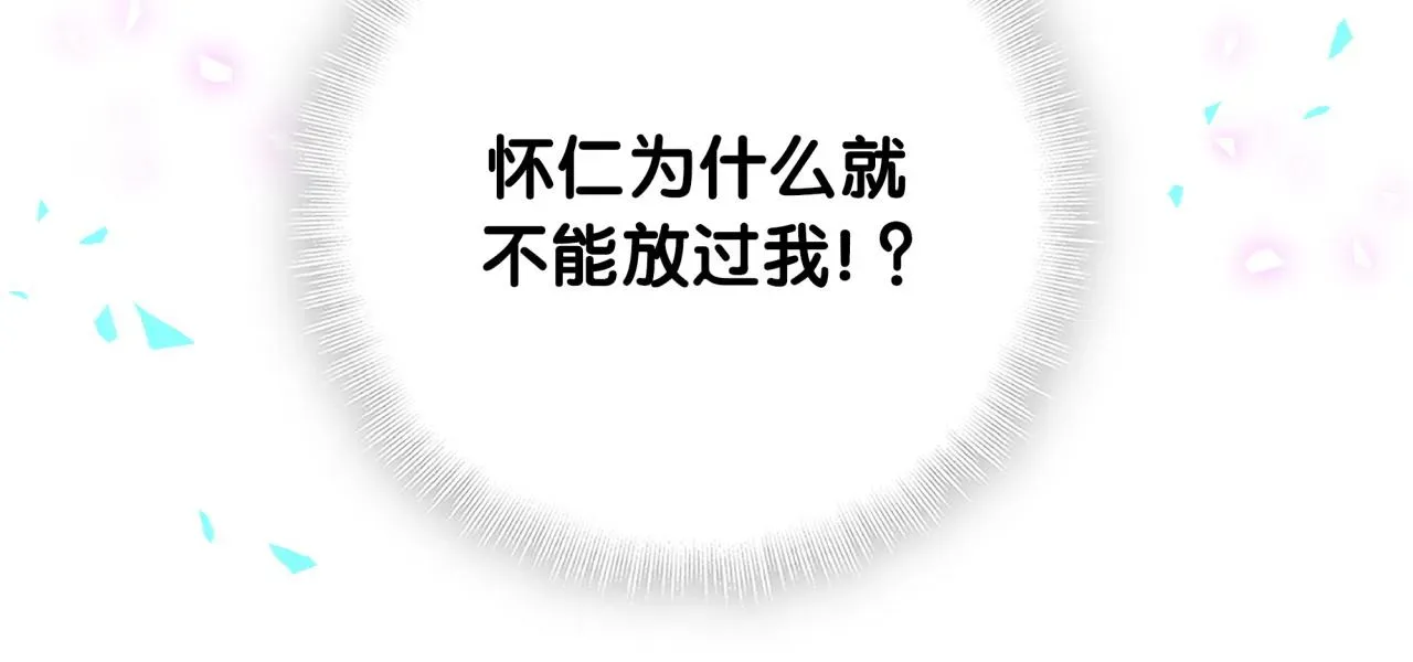 哪里来的大宝贝 第204话 肉肉好鸡贼哦~ 第38页