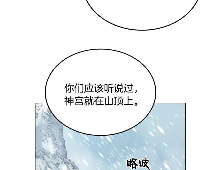 重生之我在魔教耍长枪 第36话 参见教主 第38页