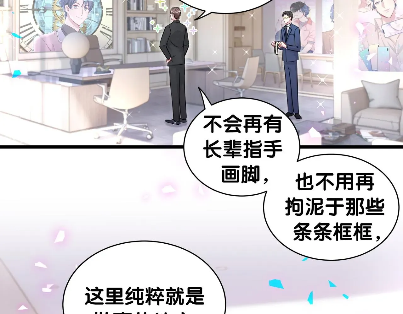 哪里来的大宝贝 第181话 老板你在干什么！？ 第38页