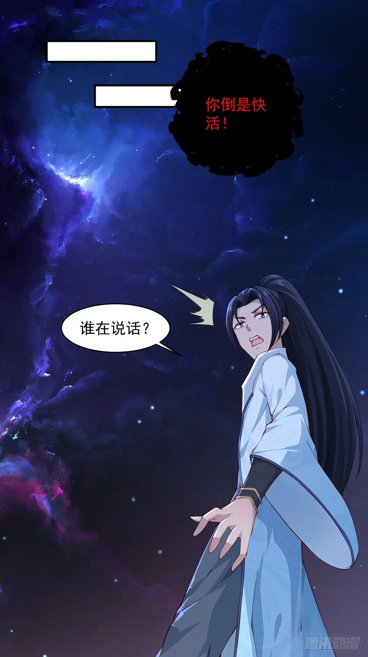 穿成女魔头徒弟被迫悄悄打卡 第56话-独处花园 第38页