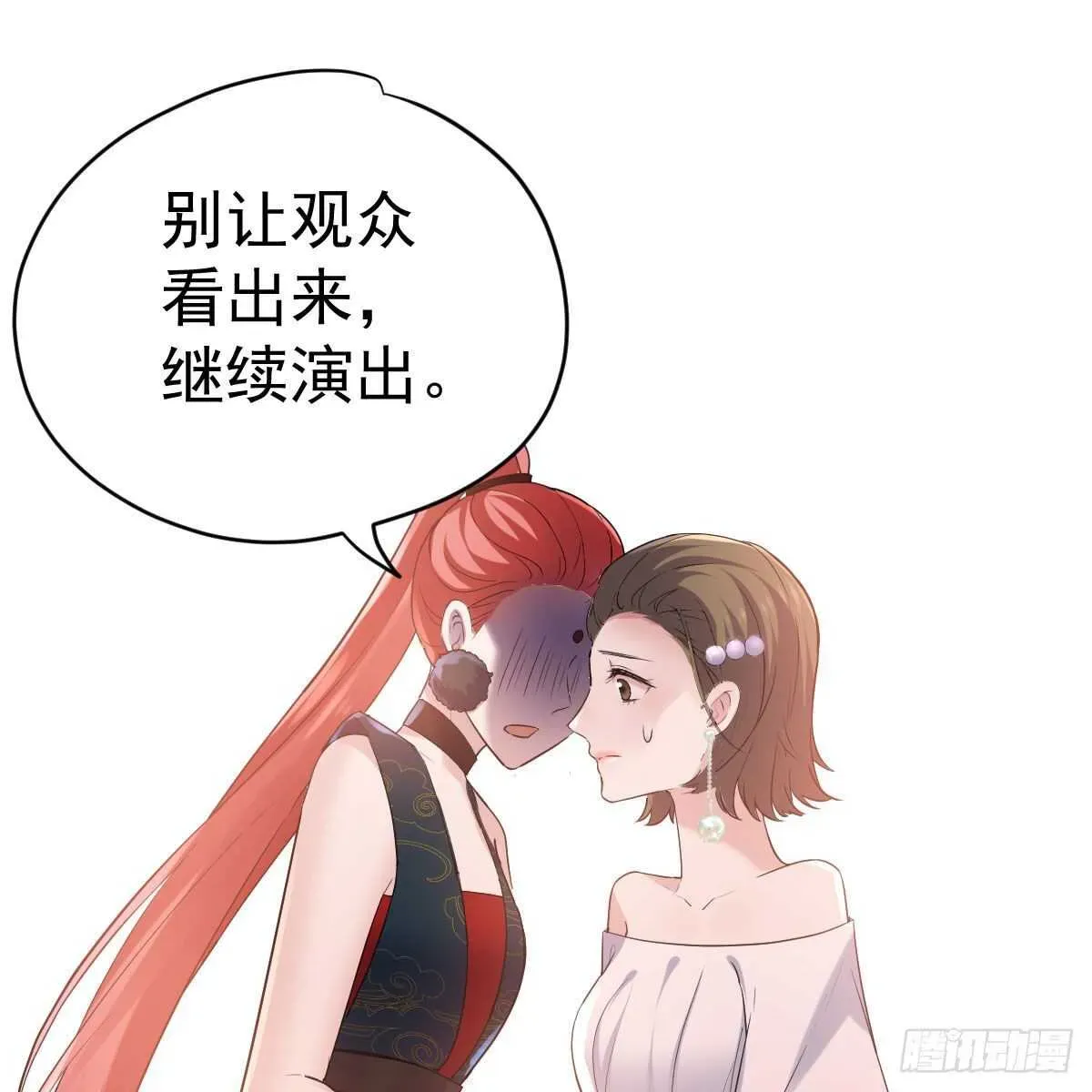 我才不是恶毒女配（麻辣女配） 见面会上的突发事件 第38页