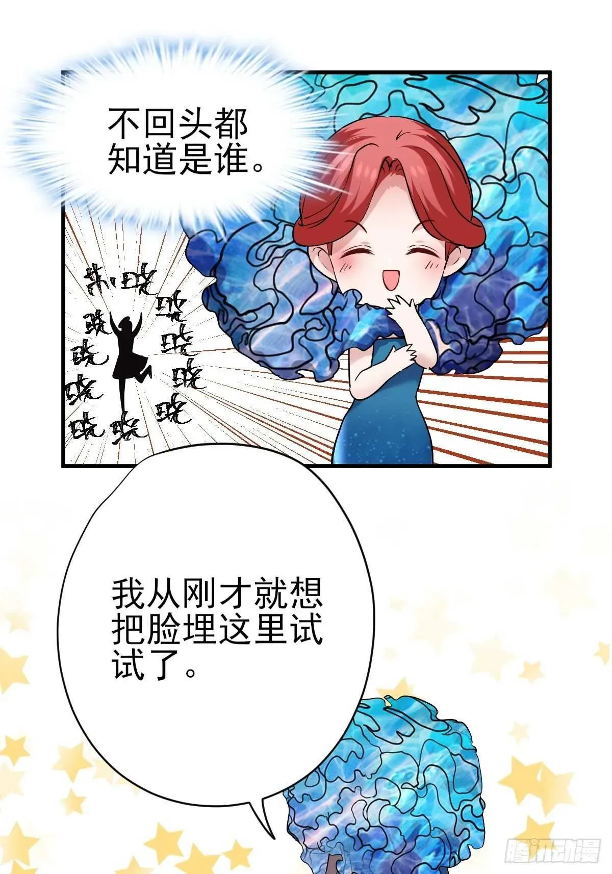 我才不是恶毒女配（麻辣女配） 两米大汗 第38页