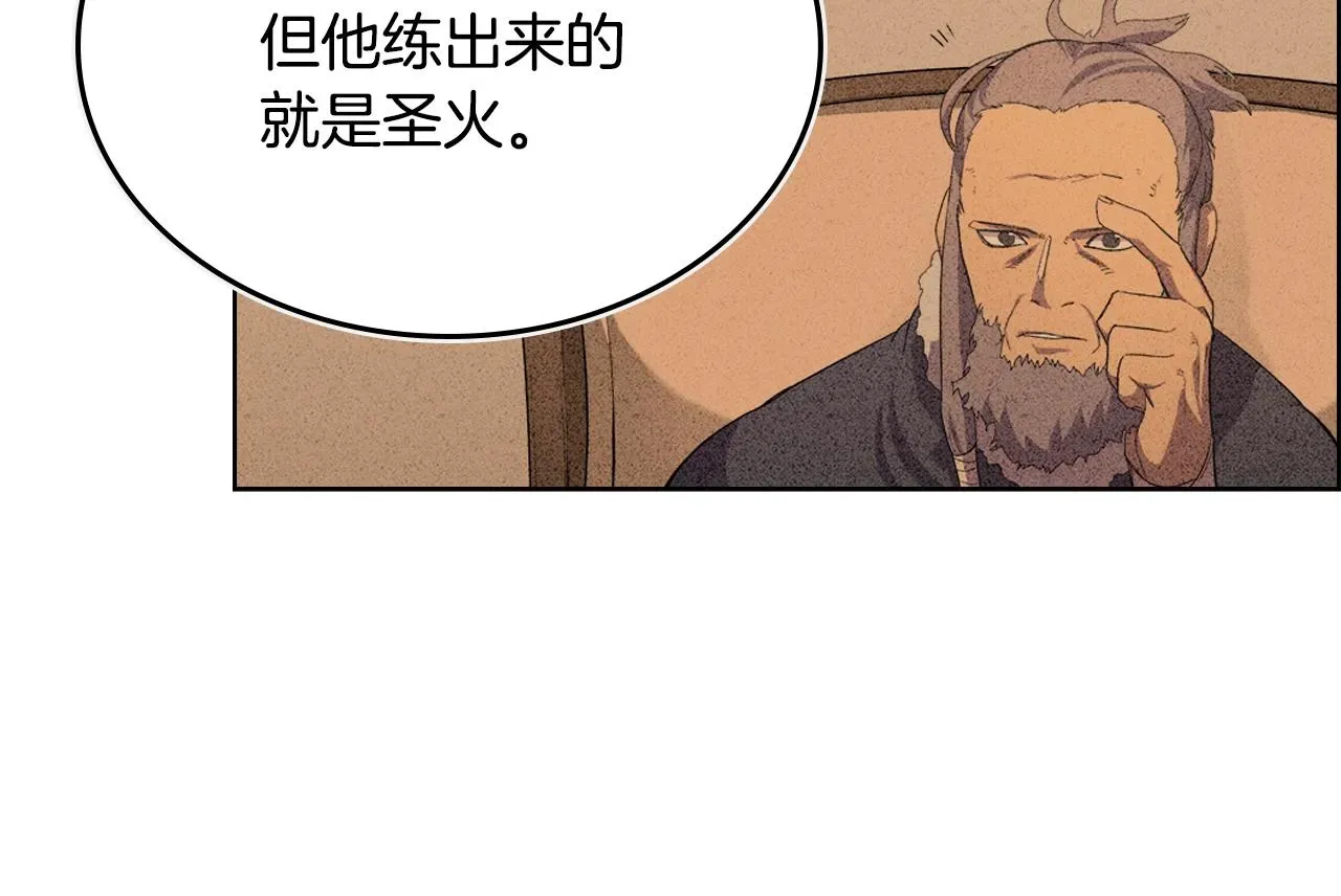 重生之我在魔教耍长枪 第98话 师尊往事 第38页