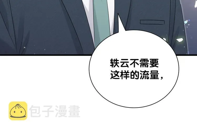 哪里来的大宝贝 第118话 谁敢搞我们贺家人！ 第39页