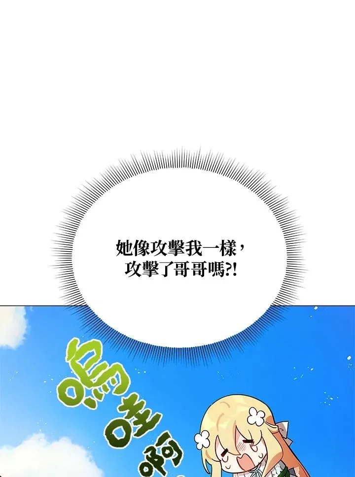 不可接近的女士 第9话 第39页