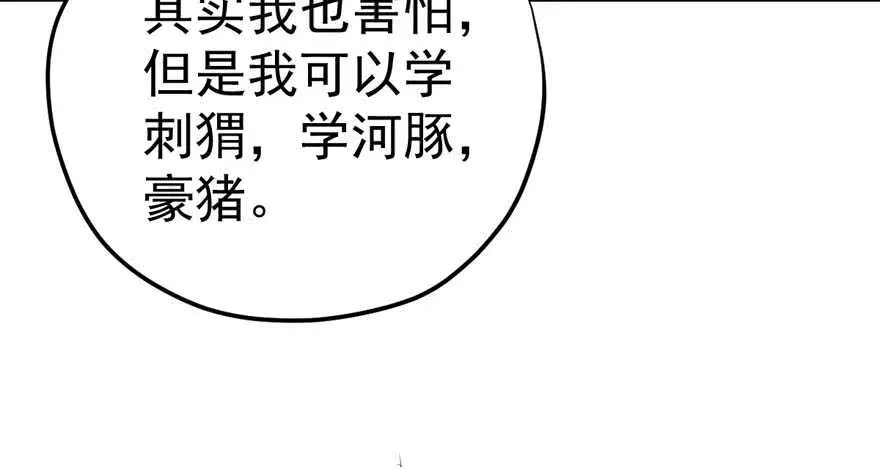 我才不是恶毒女配（麻辣女配） 大橘已定 第39页