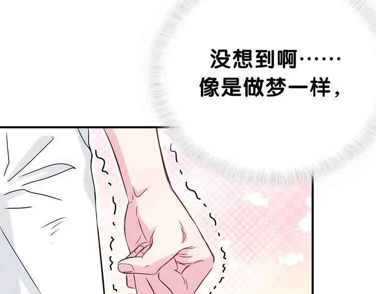 哪里来的大宝贝 第41话 我有不开心吗？ 第39页