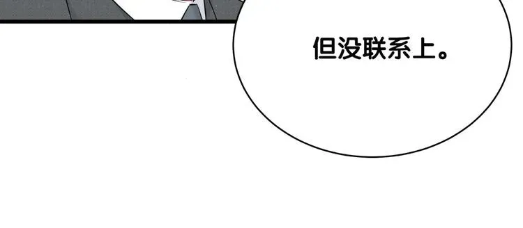 哪里来的大宝贝 第88话 你们在聊什么？ 第39页