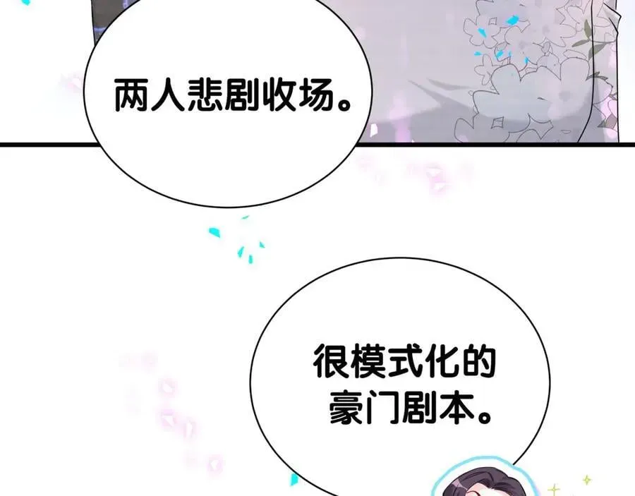 哪里来的大宝贝 第282话 暴殄天物啊！ 第39页