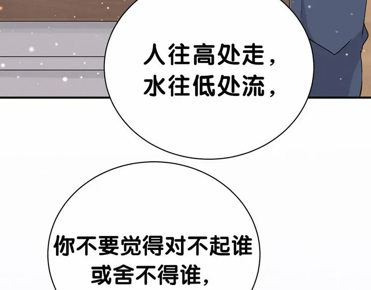 哪里来的大宝贝 第34话 风雨欲来 第39页