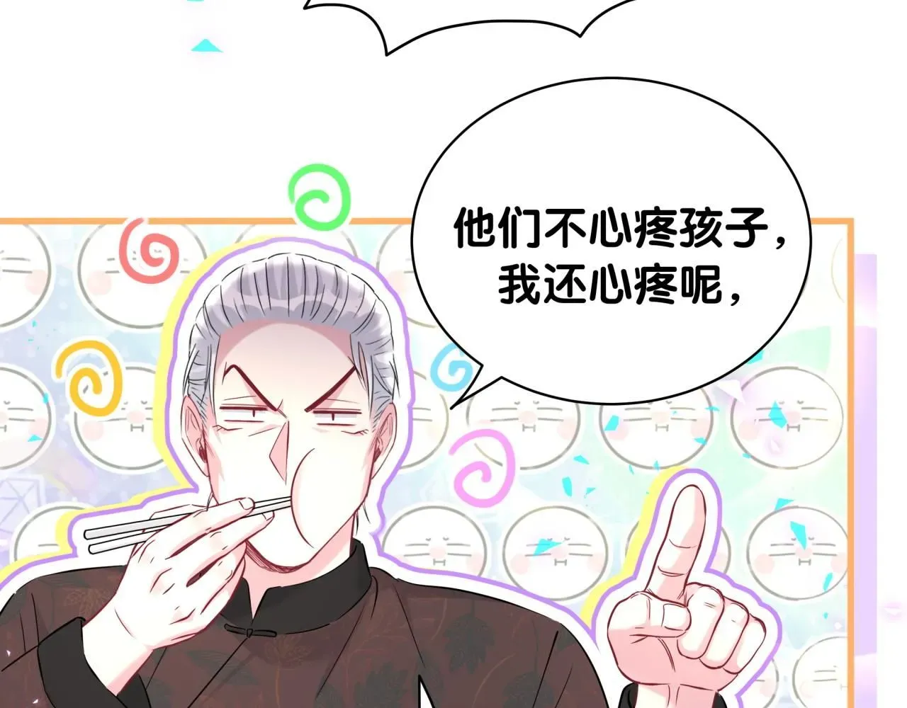 哪里来的大宝贝 第242话 艾瑜……哥？ 第39页