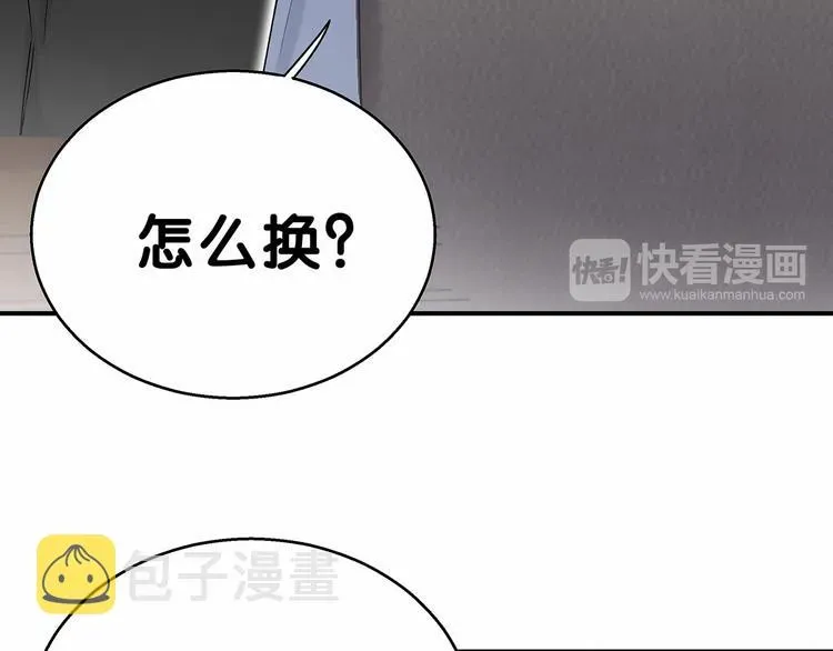 哪里来的大宝贝 第18话 大脑斧！？ 第39页