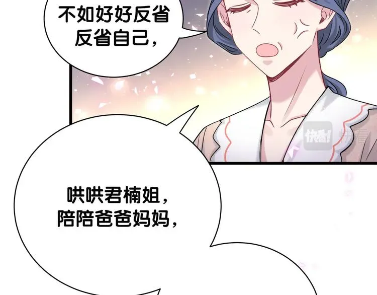 哪里来的大宝贝 第154话 邀请 第39页