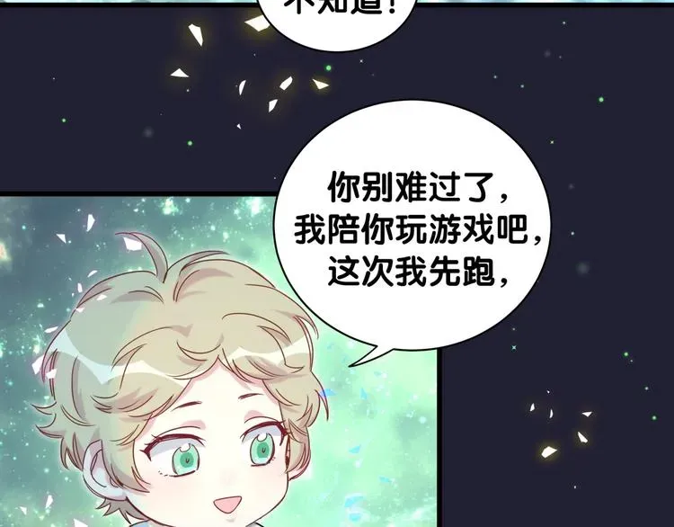 哪里来的大宝贝 第147话 肉肉身后的小孩是？ 第39页