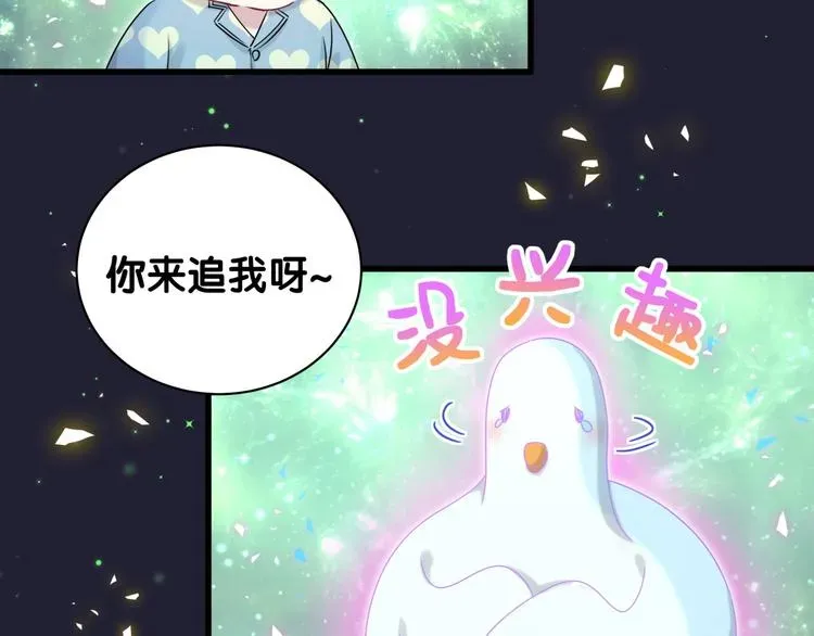 哪里来的大宝贝 第147话 肉肉身后的小孩是？ 第40页