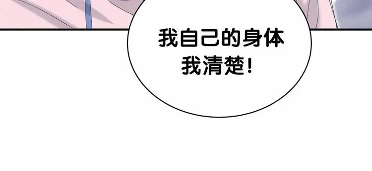 哪里来的大宝贝 第31话 就保平安咯？ 第40页