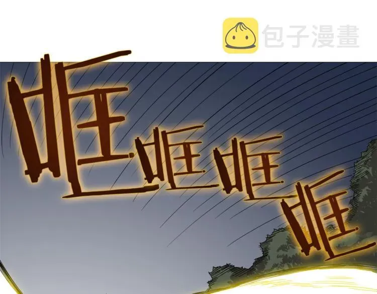 重生之我在魔教耍长枪 第34话 巨龙冲天！杀招已成！ 第40页