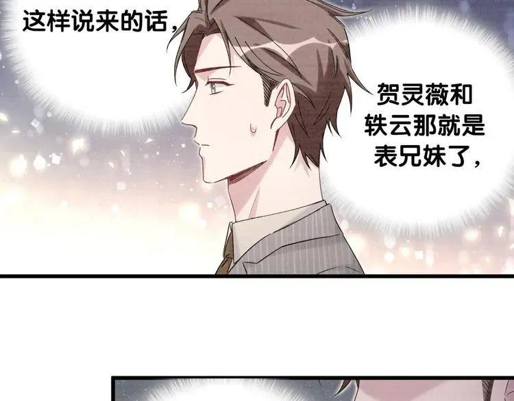 哪里来的大宝贝 第109话 肉肉的弱点！ 第40页